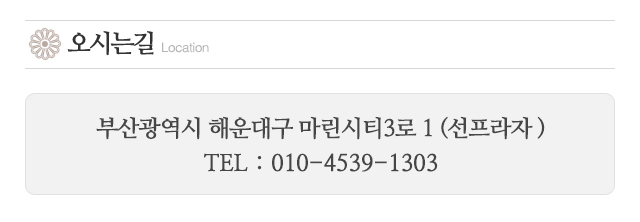해신당_주소
